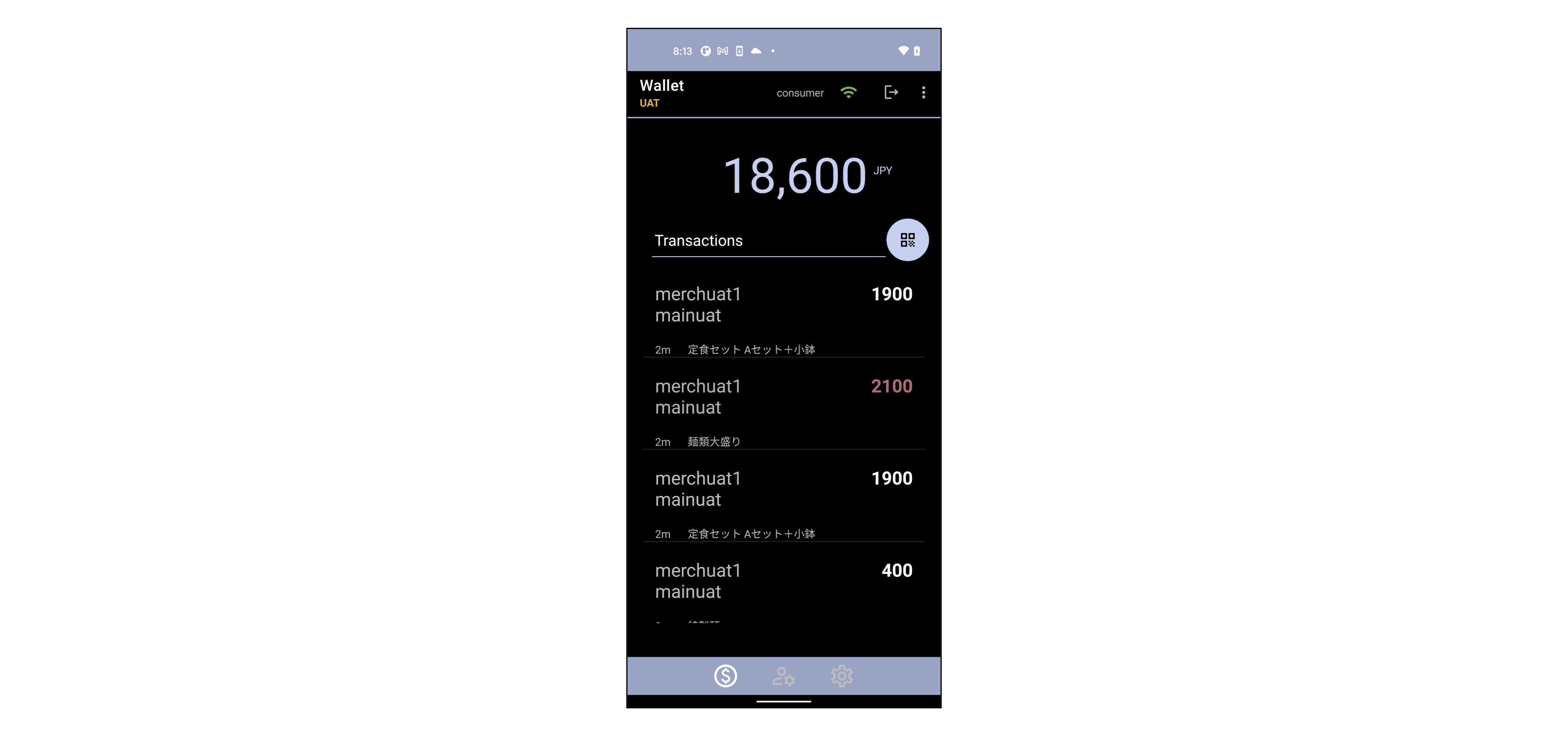 Consumer Wallet Screen
